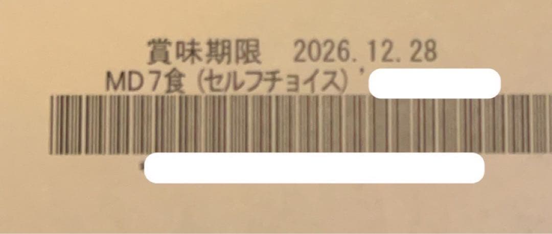 マイクロダイエット　コーヒー　21食