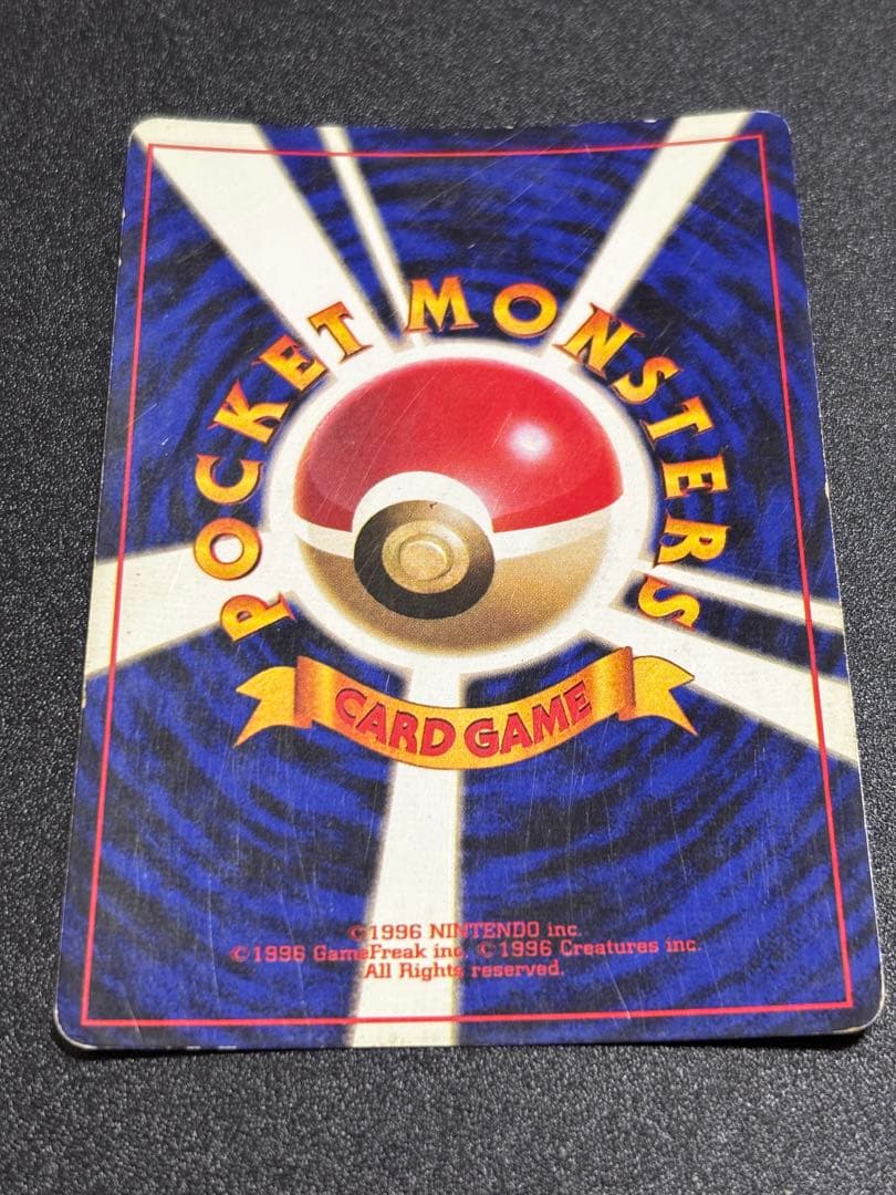 ニドキング 旧裏 キラ マーク無し