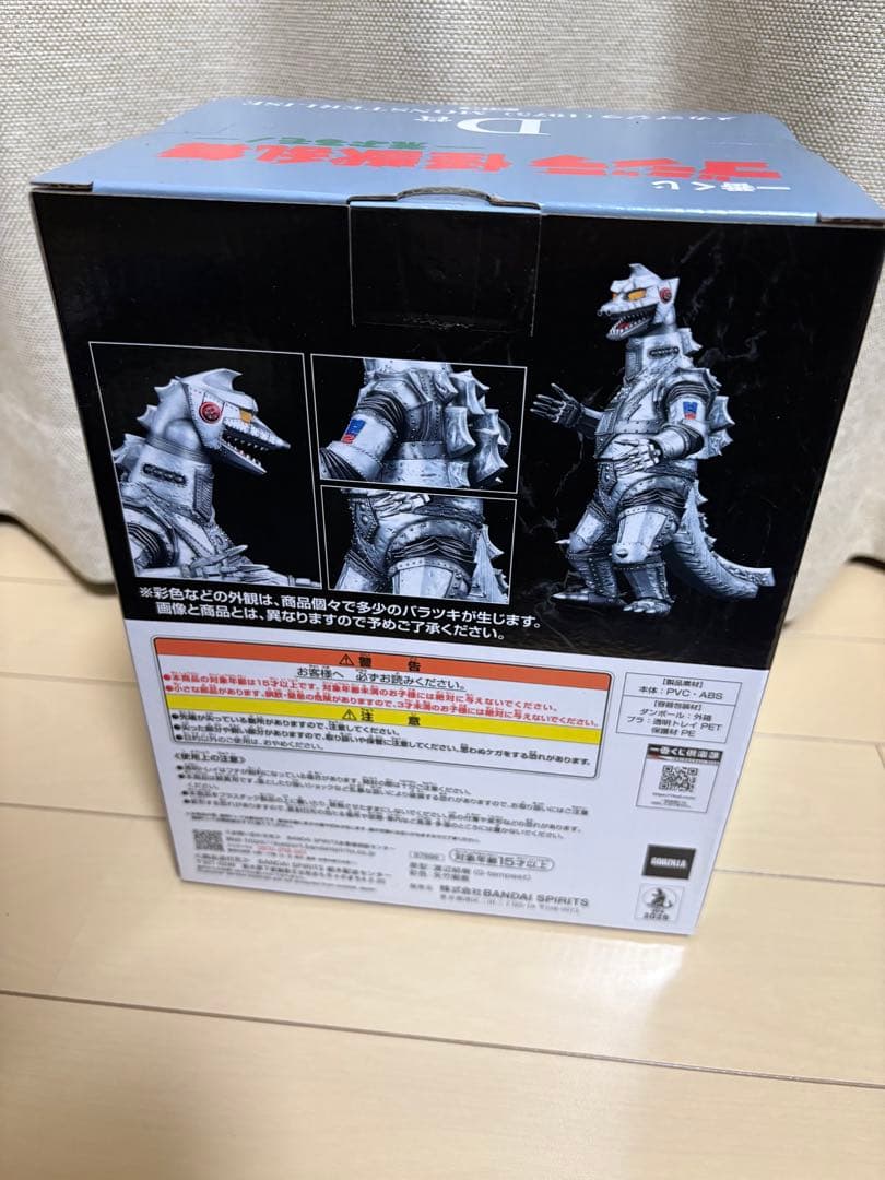 コンビニ1番くじ ゴジラ D賞メカゴジラ (1975) MONSTERISE - メルカリ