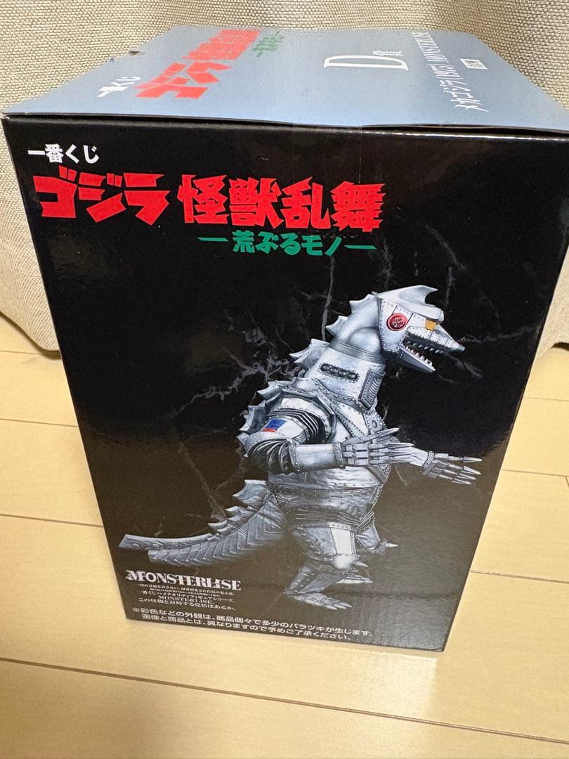 コンビニ1番くじ ゴジラ D賞メカゴジラ (1975) MONSTERISE - メルカリ