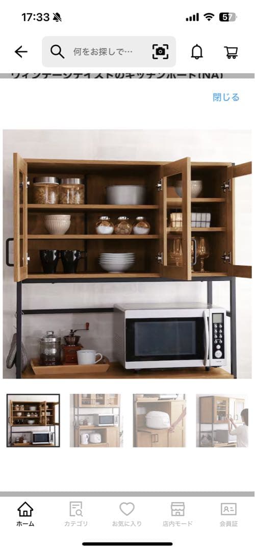 ★3000円引き★【9/25まで期間限定】ニトリ　ヴィンテージ　食器棚　送料込み