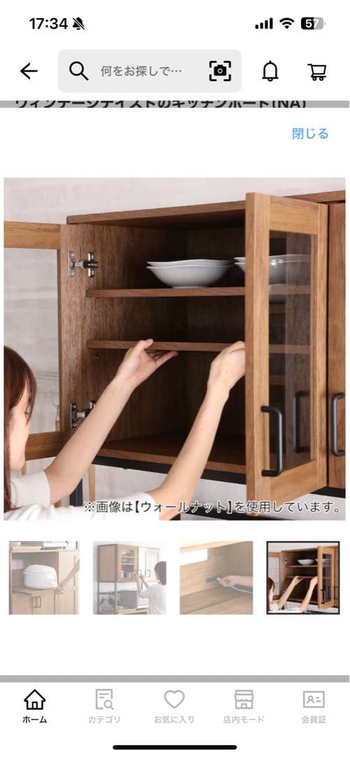 ★3000円引き★【9/25まで期間限定】ニトリ　ヴィンテージ　食器棚　送料込み