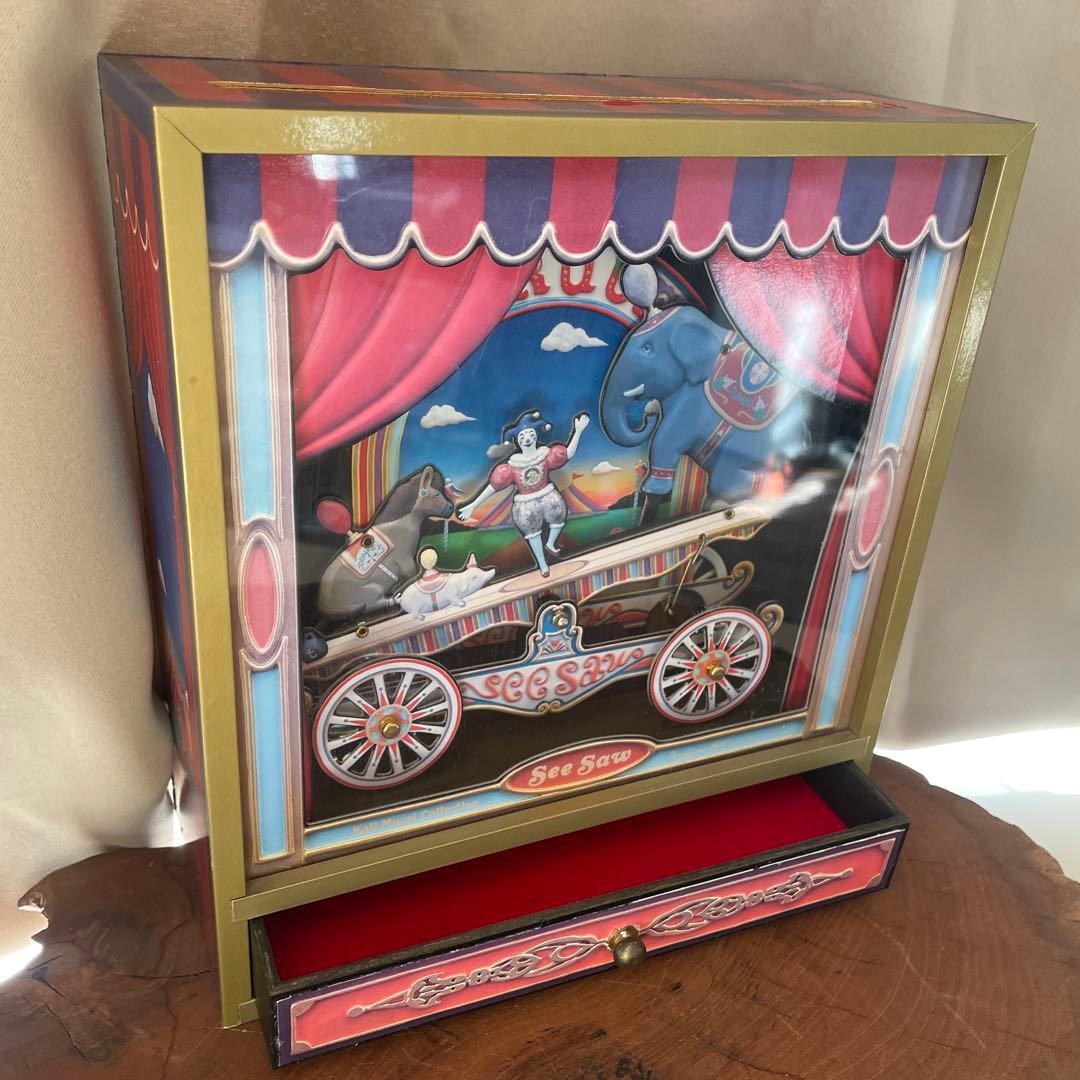 むらいこうじ　シーソー　サーカス　オルゴール