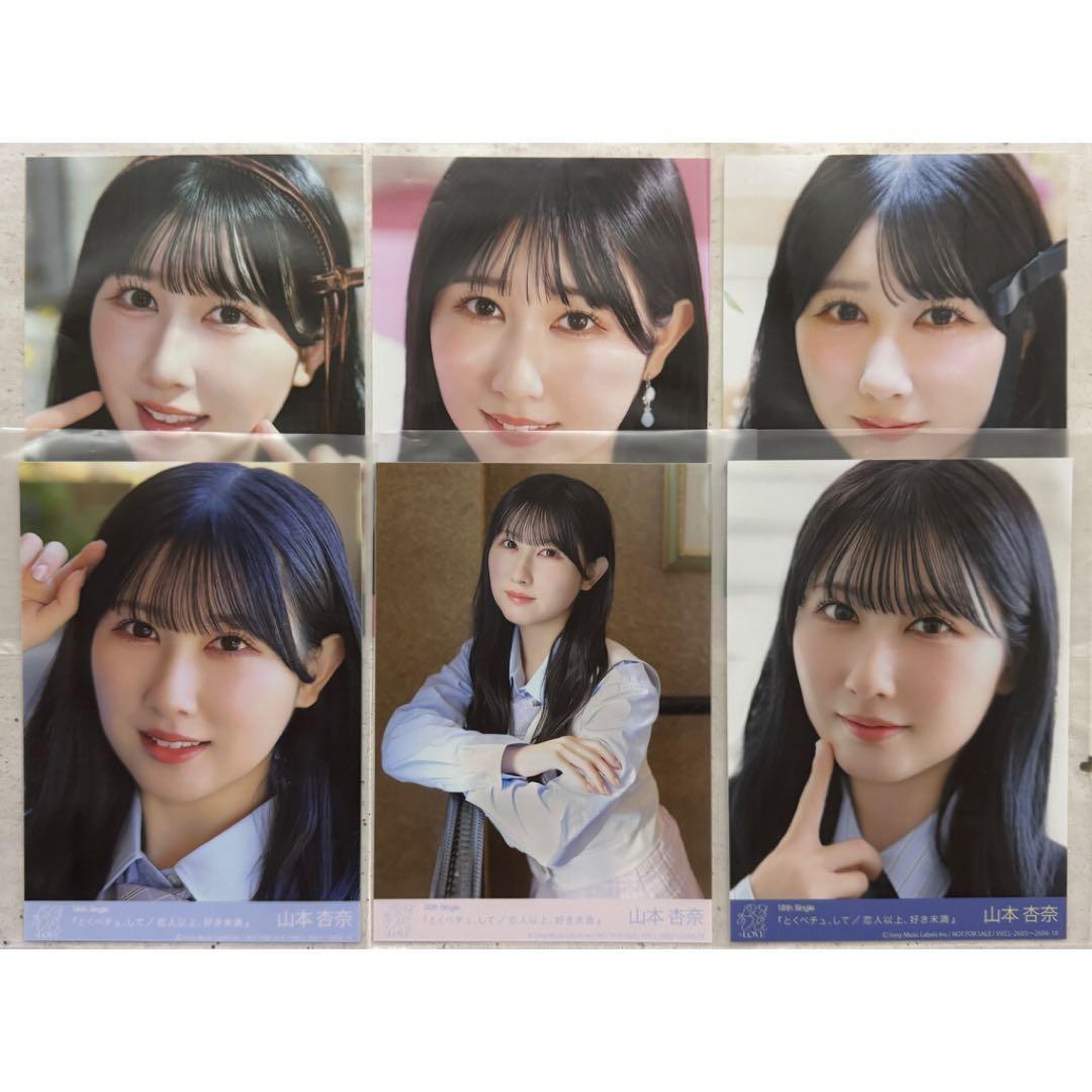 LOVE イコラブ 山本杏奈 18•19th封入 - メルカリ
