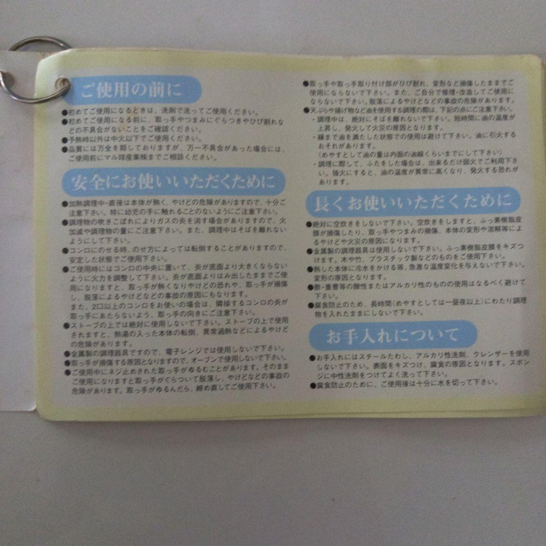 あいりままマル球産健康フライヤー 楕円形 ゴールド