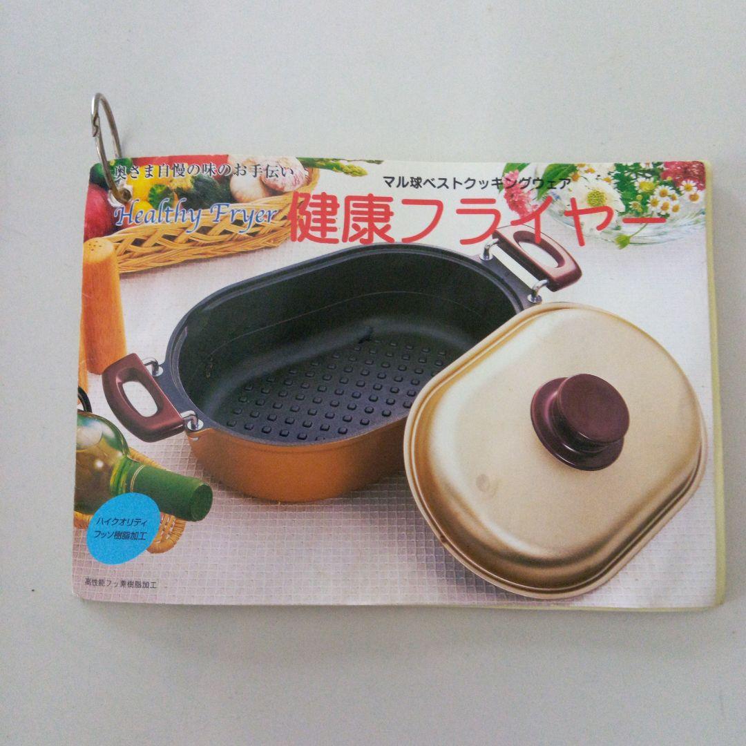 あいりままマル球産健康フライヤー 楕円形 ゴールド