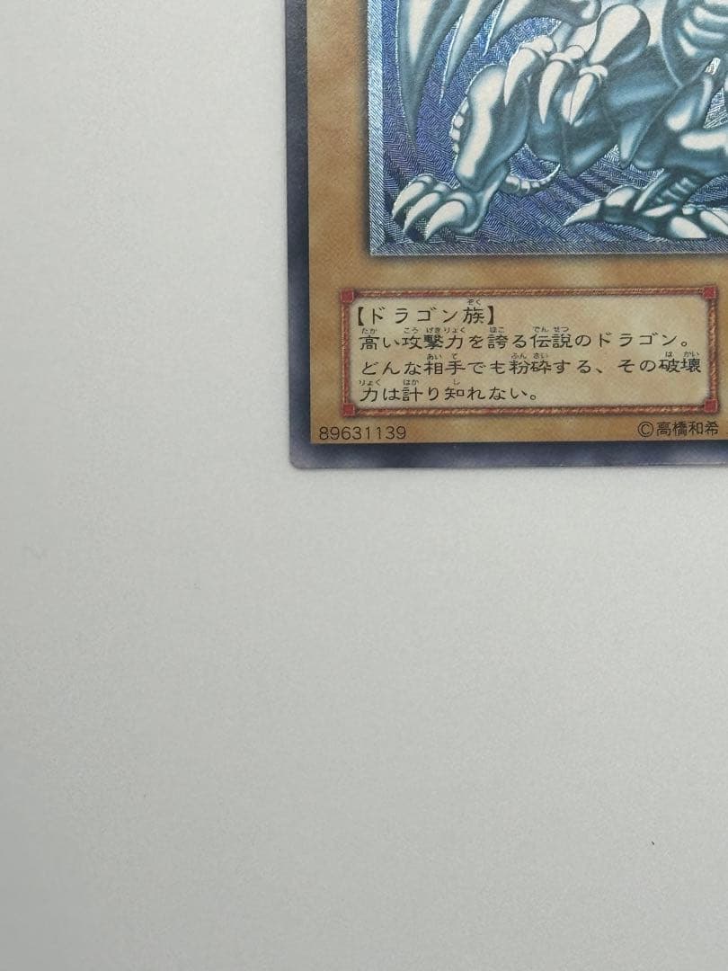 家宝売り出し！青眼の白龍　レリーフ レリブル SM-51 青艶　濃青艶　美品