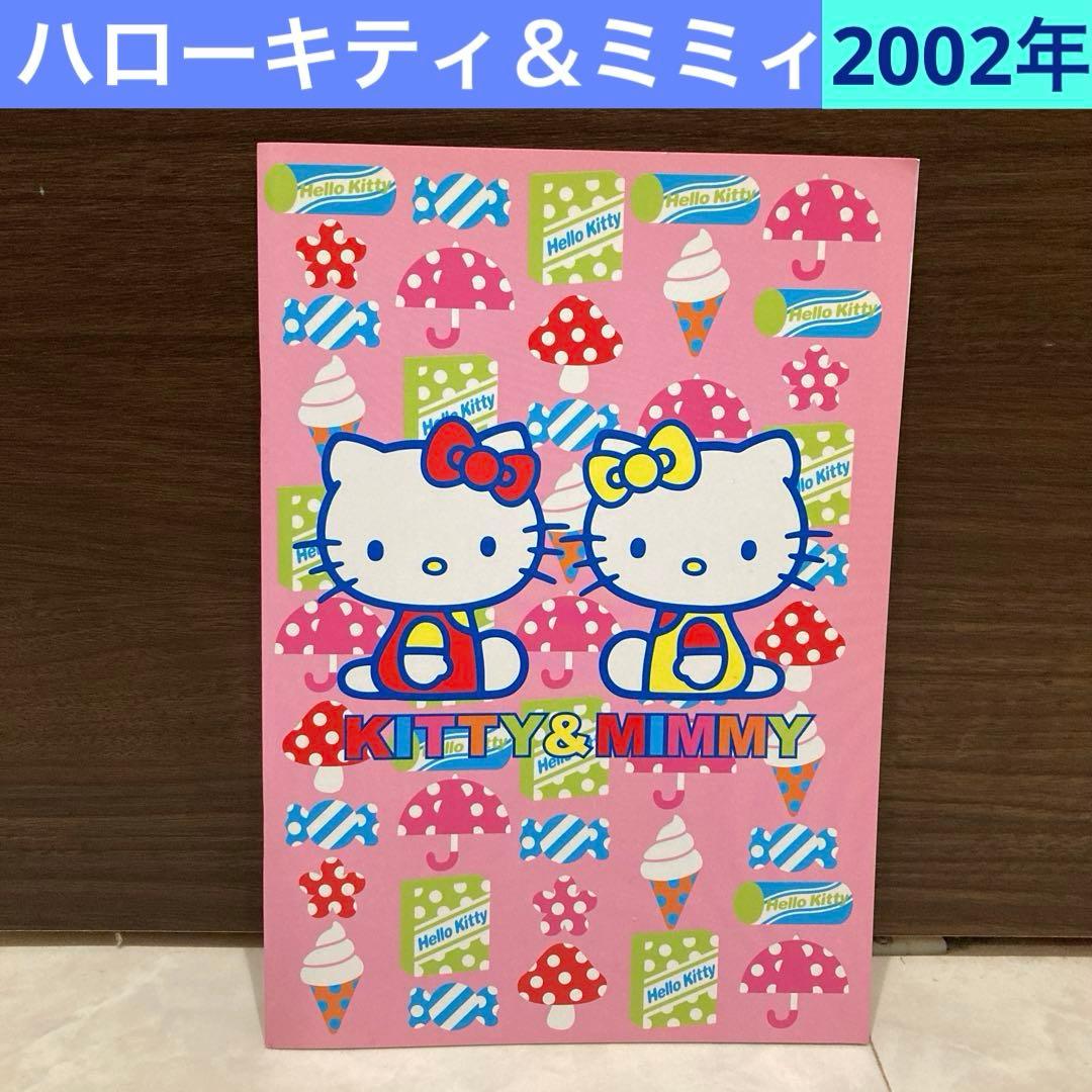 レトロ《2002年 ハローキティ＆ミミィ ノート》Hello Kitty - メルカリ