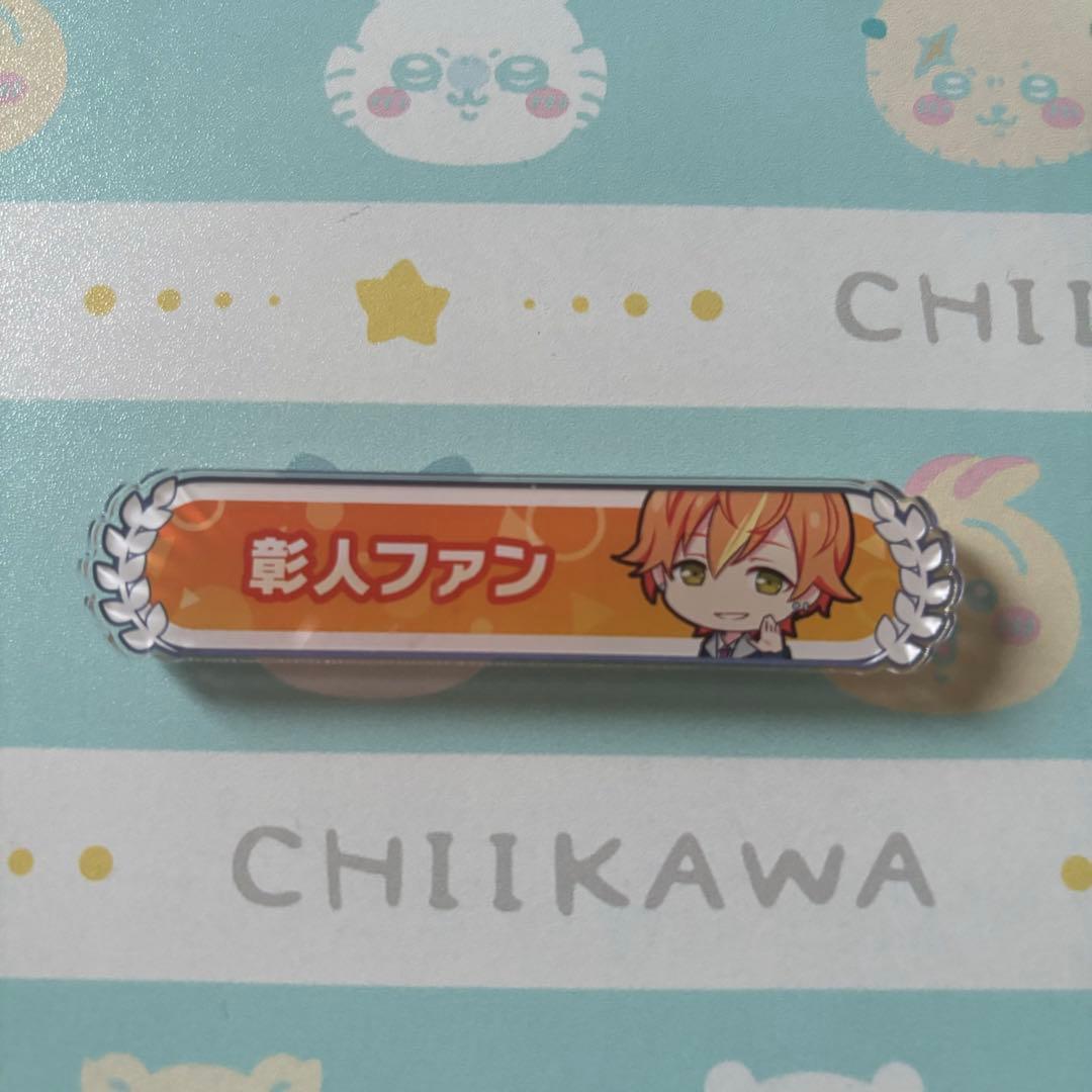 早い者勝ち！青柳冬弥 東雲彰人 称号ピンバッジ プロジェクトセカイ プロセカ