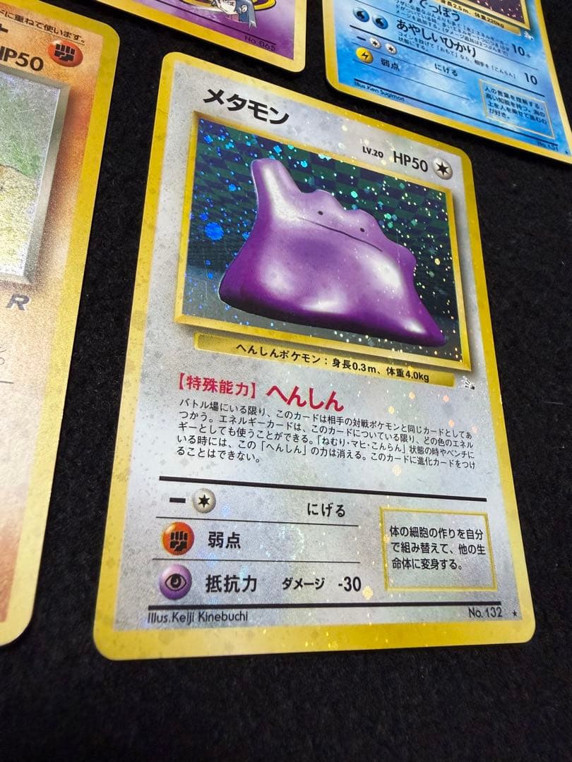 良品】旧裏 ホロ 全面ホロ含む 12枚 まとめ売り - メルカリ