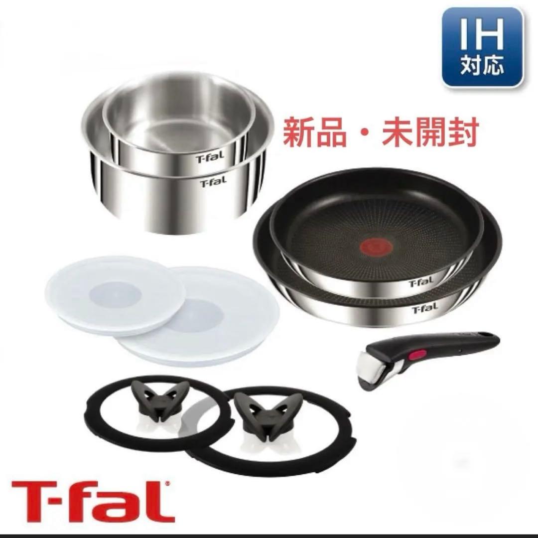 新品★９点セット★ティファール・ＩHステンレス・エモーション・Ｌ８９３Ｓ９