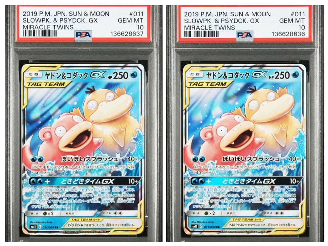 連番【PSA10】ヤドン&コダック GX sm11 011/094 RR ヤドン＆コダックGX RR 011/094 1枚の通販 れい。（1201373841） | magi