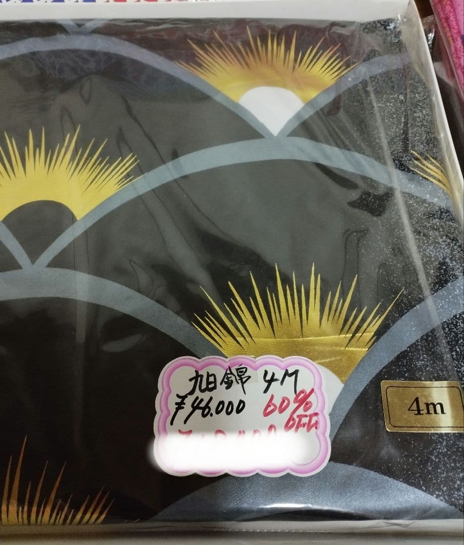 旭錦鯉のぼり　4ｍ黒鯉単品