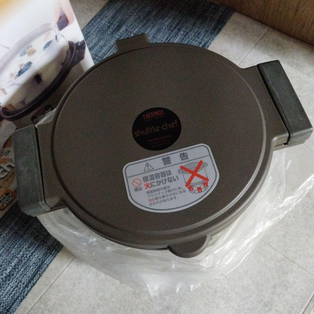 【未使用】THERMOS　シャトルシェフ　4.5L　シャンパンゴールド