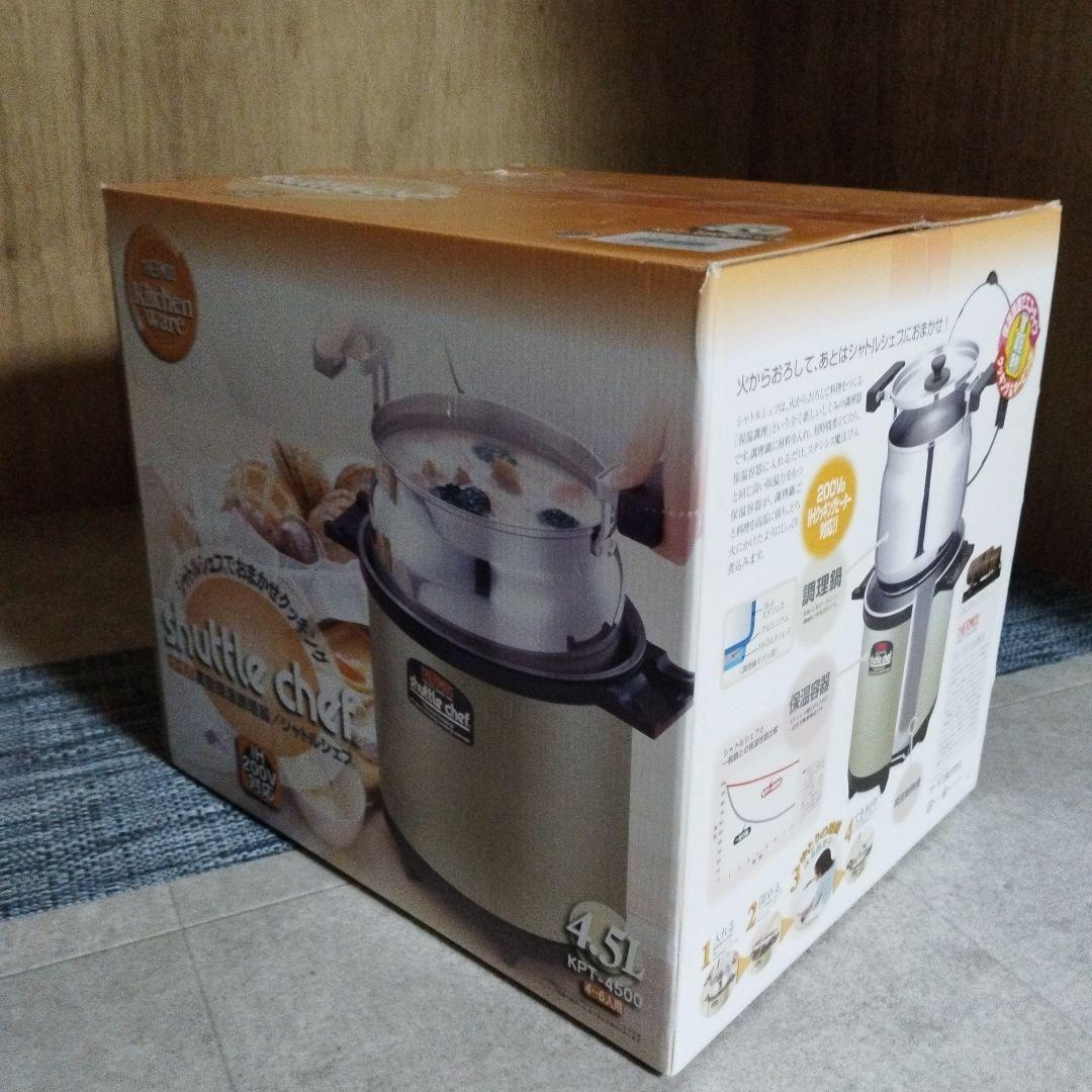 【未使用】THERMOS　シャトルシェフ　4.5L　シャンパンゴールド