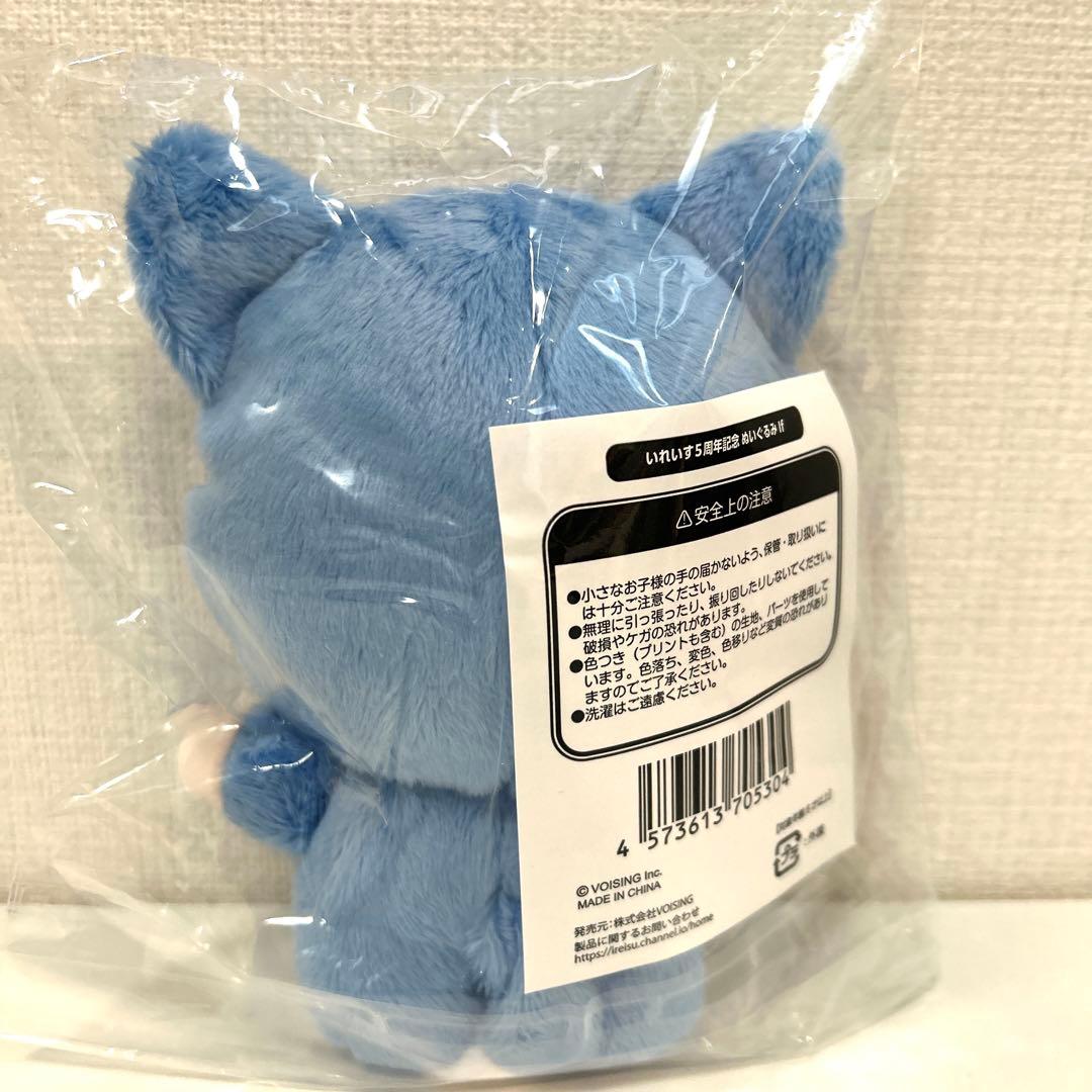 いれいす 5周年記念 ぬいぐるみIf - メルカリ
