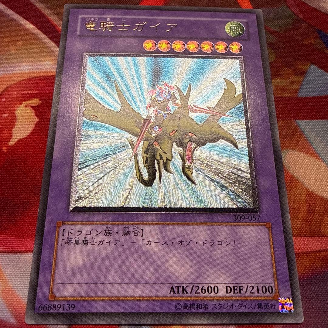 遊戯王 レリーフ まとめ売り 美品