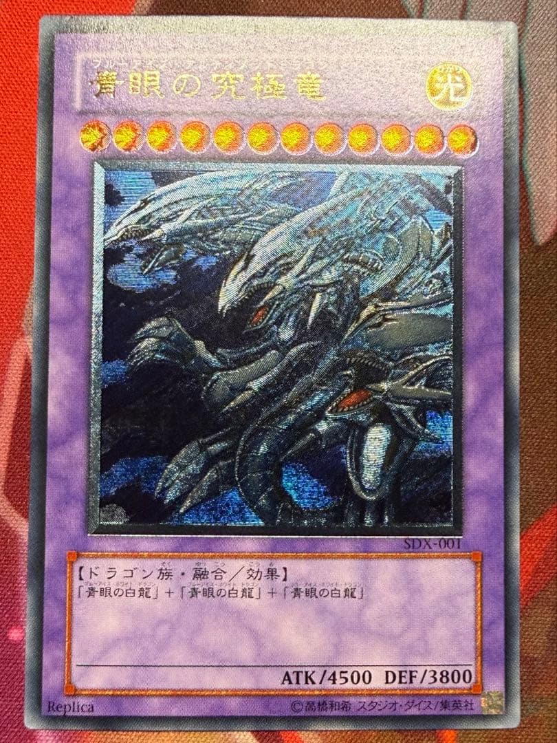 遊戯王 レリーフ まとめ売り 美品