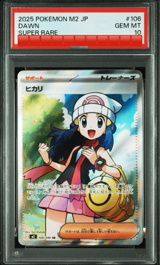PSA10】 ヒカリ SR - メルカリ