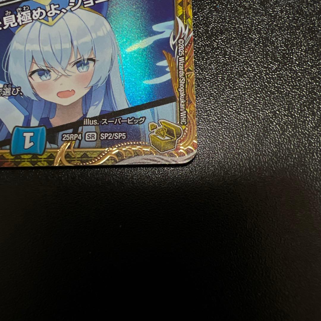 デュエマ ブルーインパルス ブルー・インパルス 金トレジャー - メルカリ