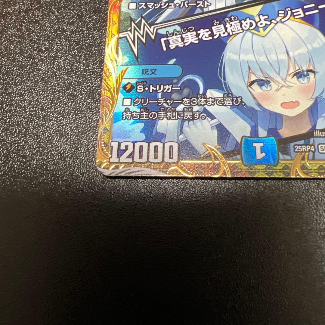 デュエマ ブルーインパルス ブルー・インパルス 金トレジャー - メルカリ