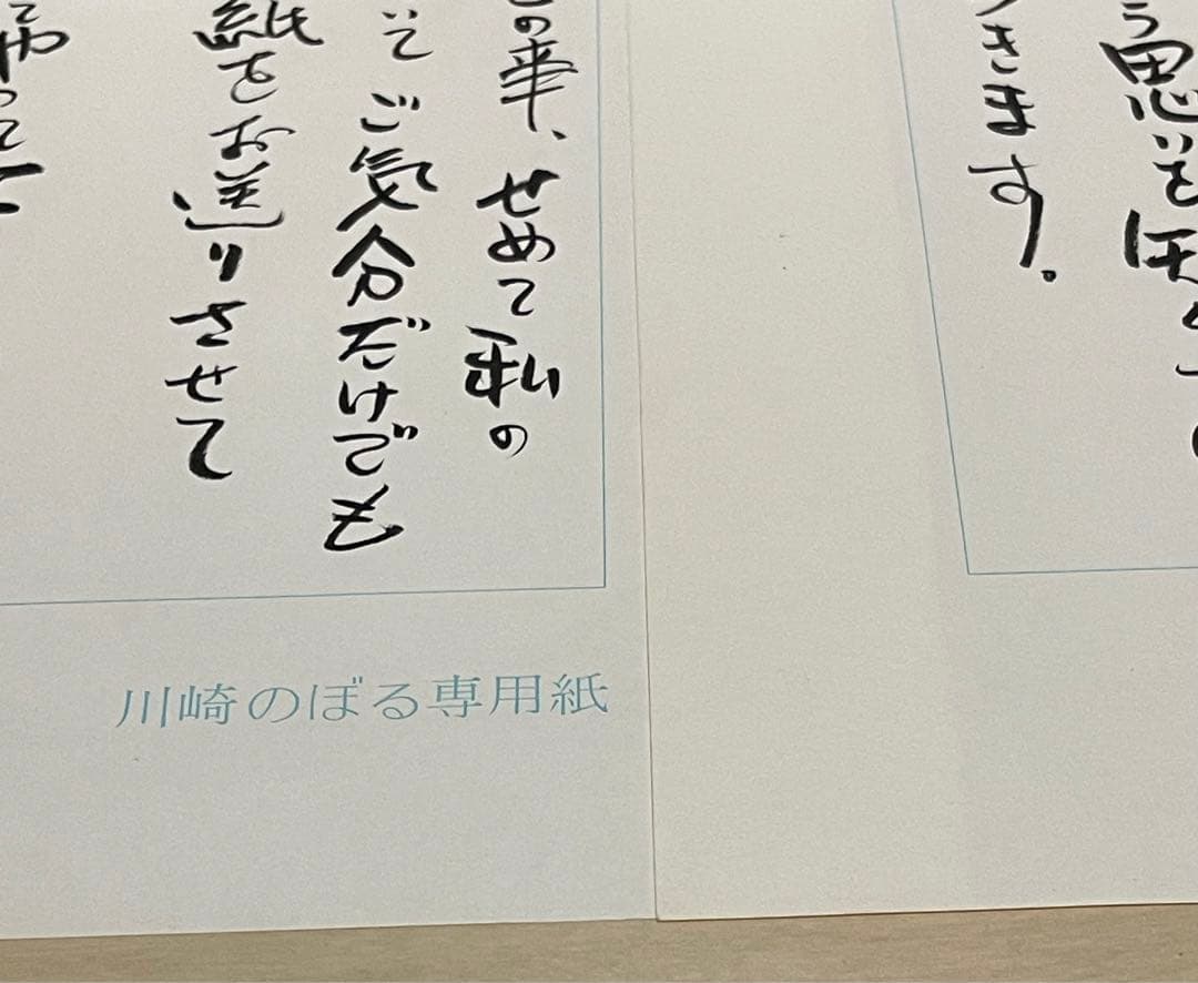 川崎のぼる 直筆イラスト 直筆サイン 色紙 いなかっぺ大将 川崎先生