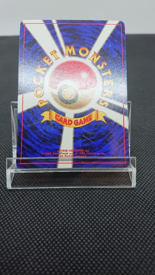 ポケモンカード 旧裏 クイックスターターギフト ニョロボン - メルカリ