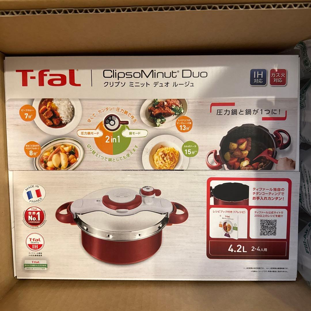 新品未使用！ T-fal ミニ圧力鍋 クリプソミニット デュオルージュ 4.2L