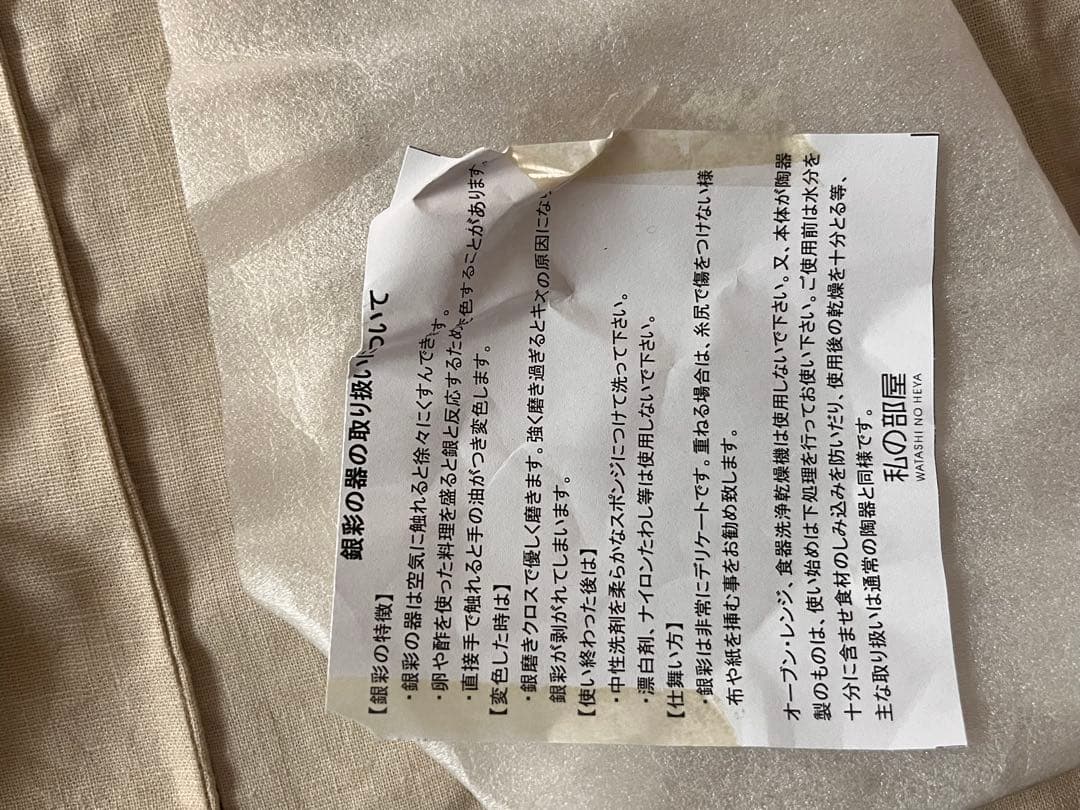 ☆私の部屋　鈴木陽子さん作　プレート2種　4セット銀彩