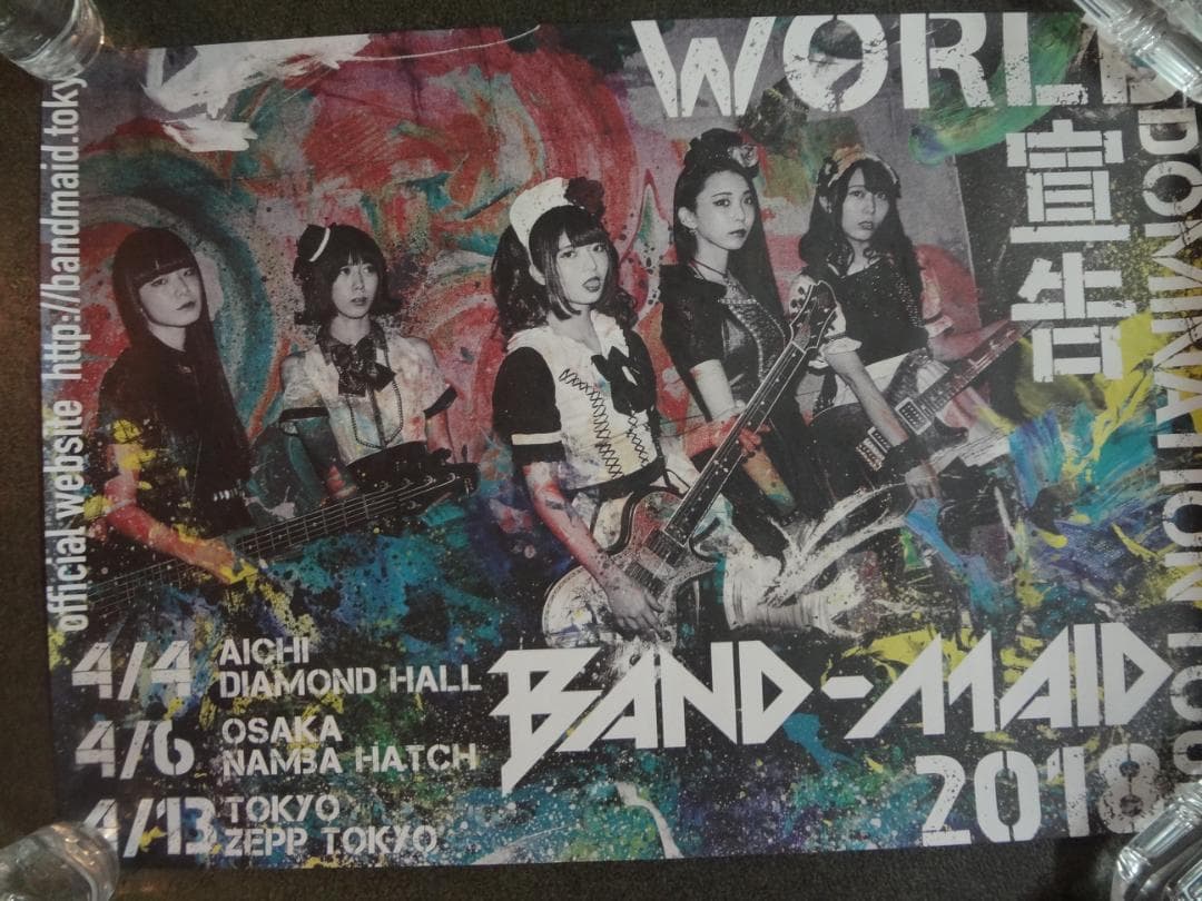 BAND-MAID  　 入手困難非売品A1サイズポスター
