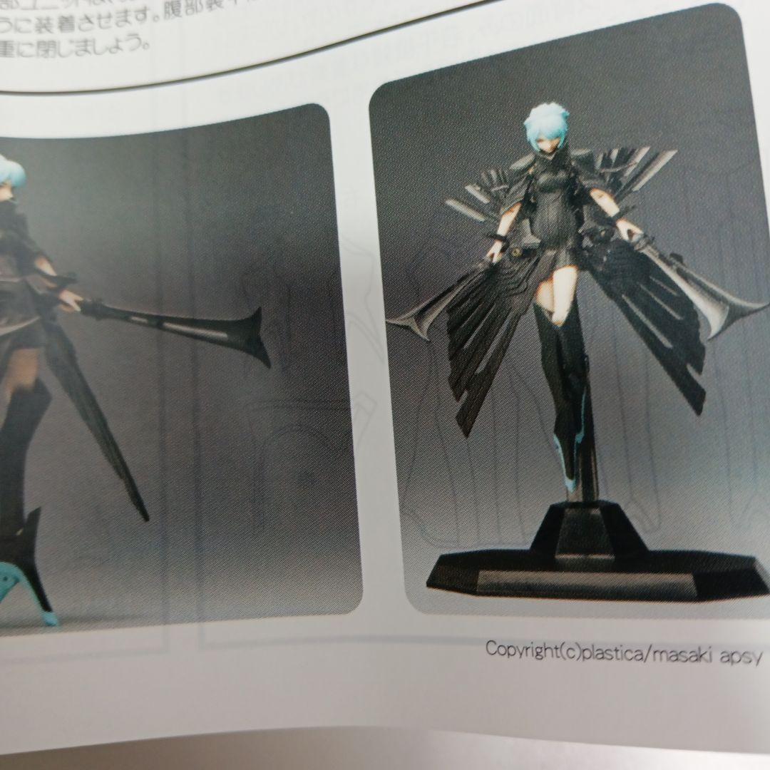 alternate graphium blue line v2.0　ソフビキット