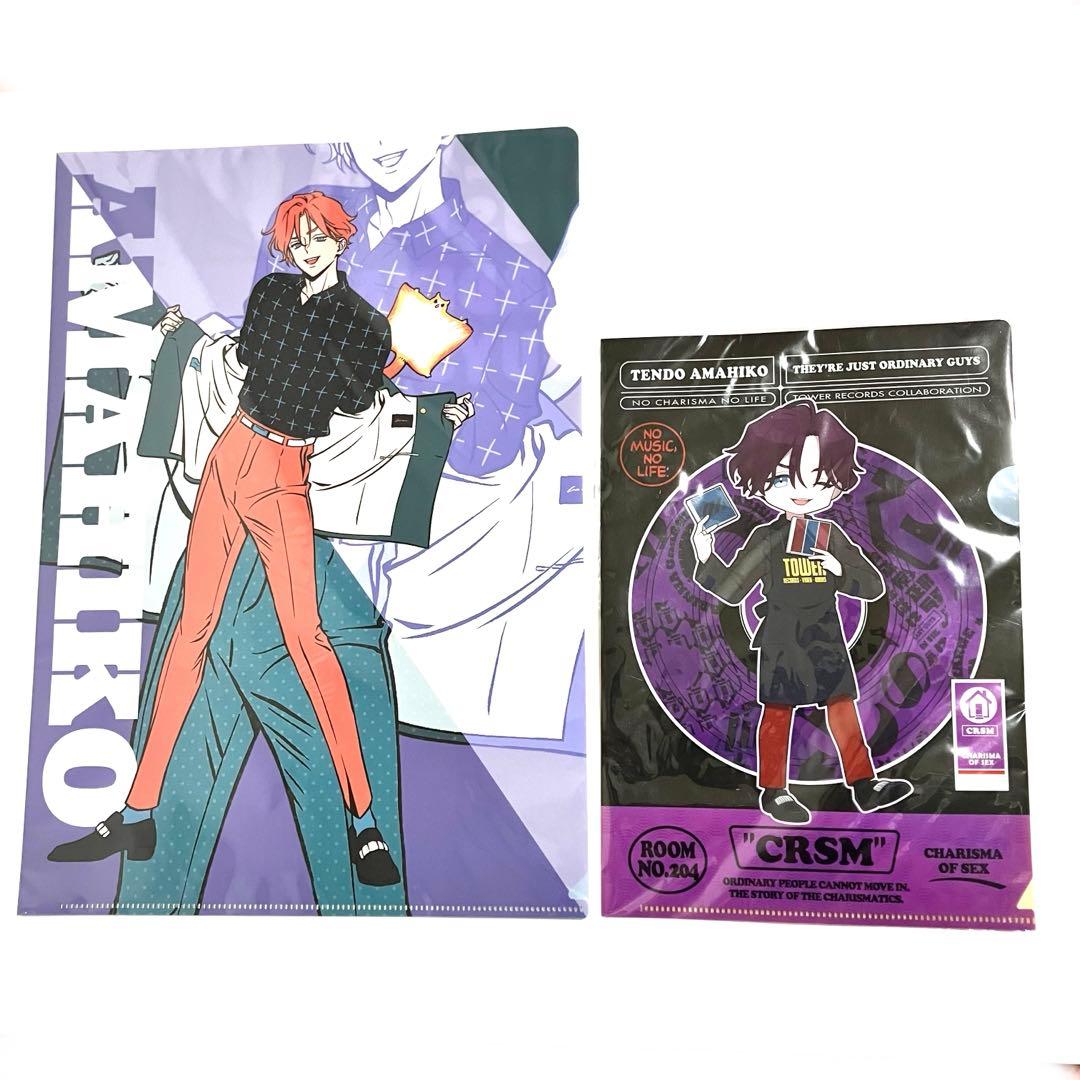 カリスマ 天堂天彦 グッズ まとめ売り 匿名配送 - メルカリ