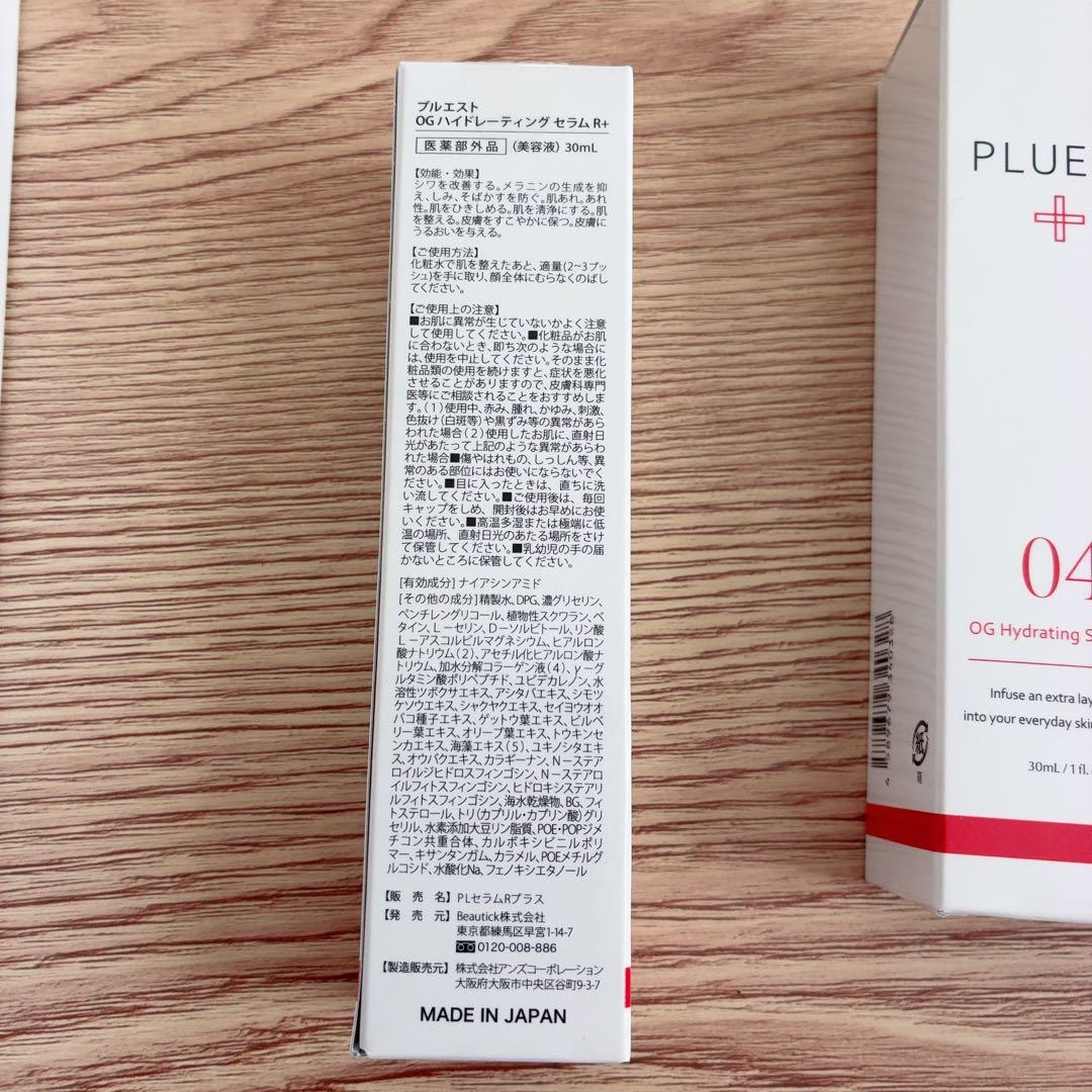 PLUEST 美顔器付き