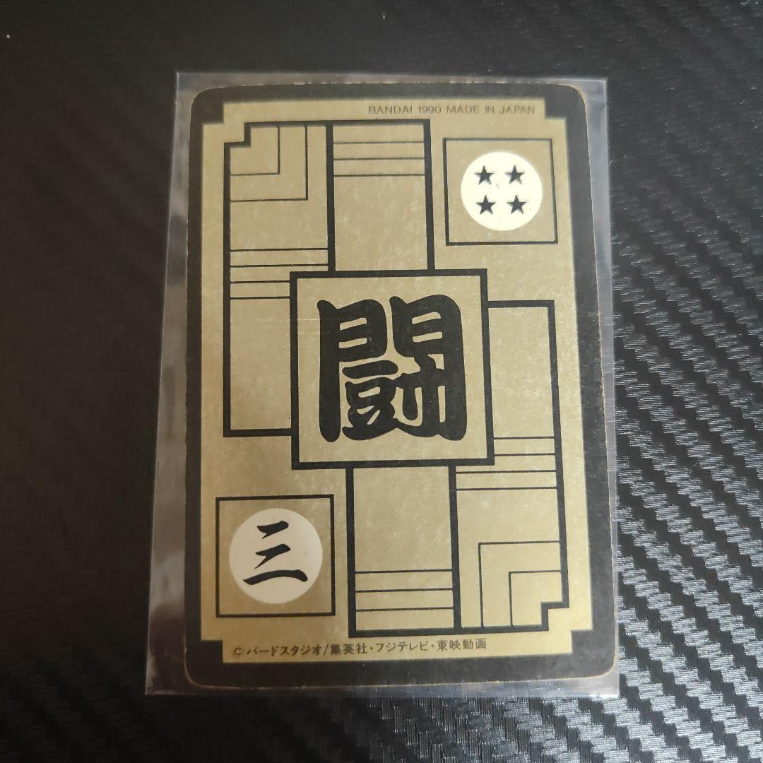 ドラゴンボールZ カード 217 孫悟飯 - メルカリ