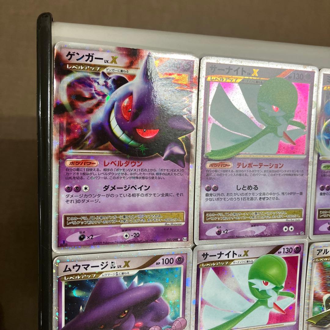 lv.x 106枚　小文字ex 2003〜2009年頃　キラ　300枚超　セット