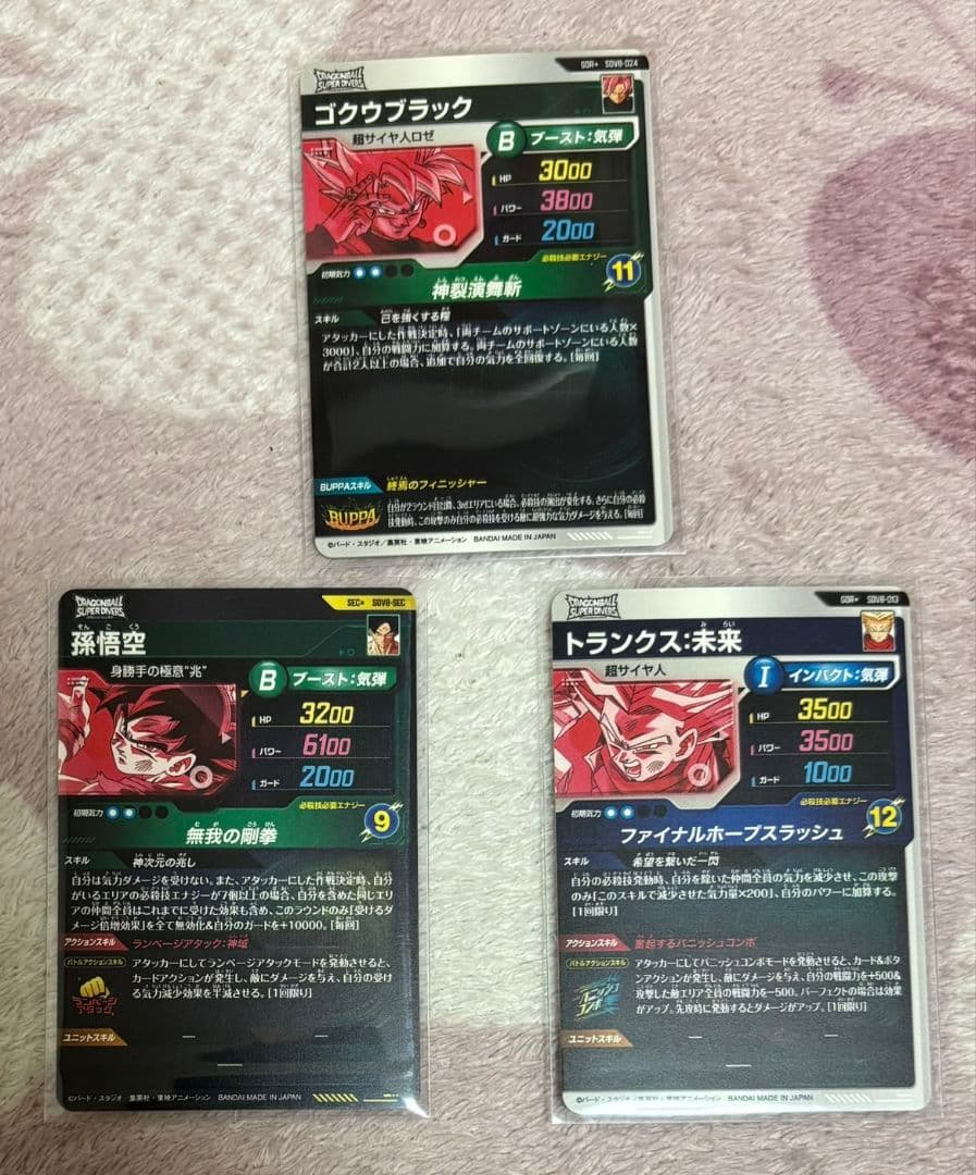 孫悟空　トランクス未来　ゴクウブラック　パラレル　セット