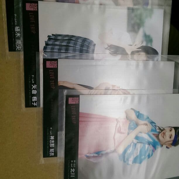 ラブトリップ 生写真