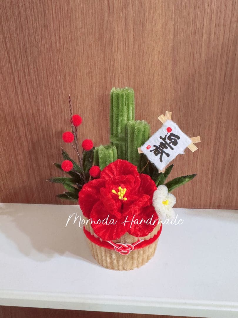 ＊Kaorin＊モールフラワー　ミニ門松3点セットと馬3点