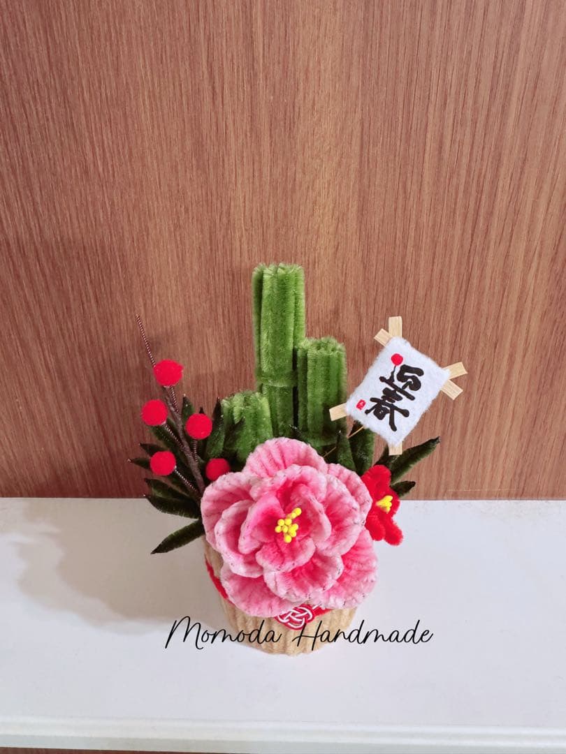 ＊Kaorin＊モールフラワー　ミニ門松3点セットと馬3点