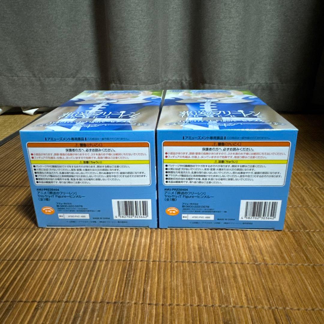 葬送のフリーレン Trio-Try-iT ヒンメル 2体セット - メルカリ
