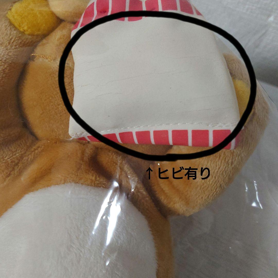 希少　リラックマあつめてぬいぐるみ5体セット　コリラックマのヤンチャな毎日　初期