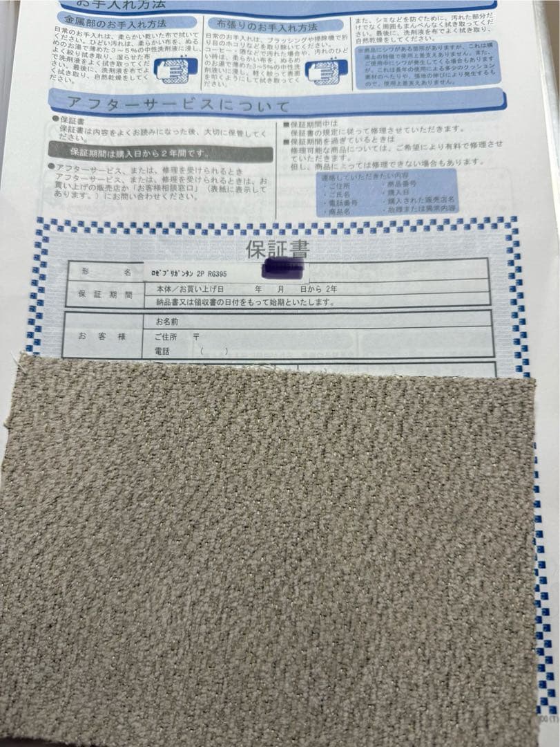 2024年製リーンロゼ　2ｐソファ　ブリガンタン