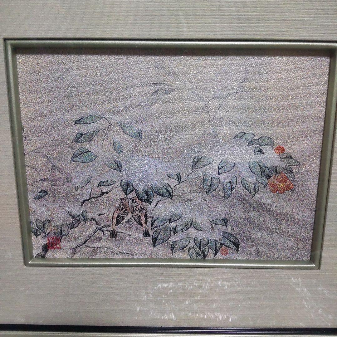 保証書付き西陣織７代目 伊兵範　作　横山大観　 四季花鳥図　冬乃夕