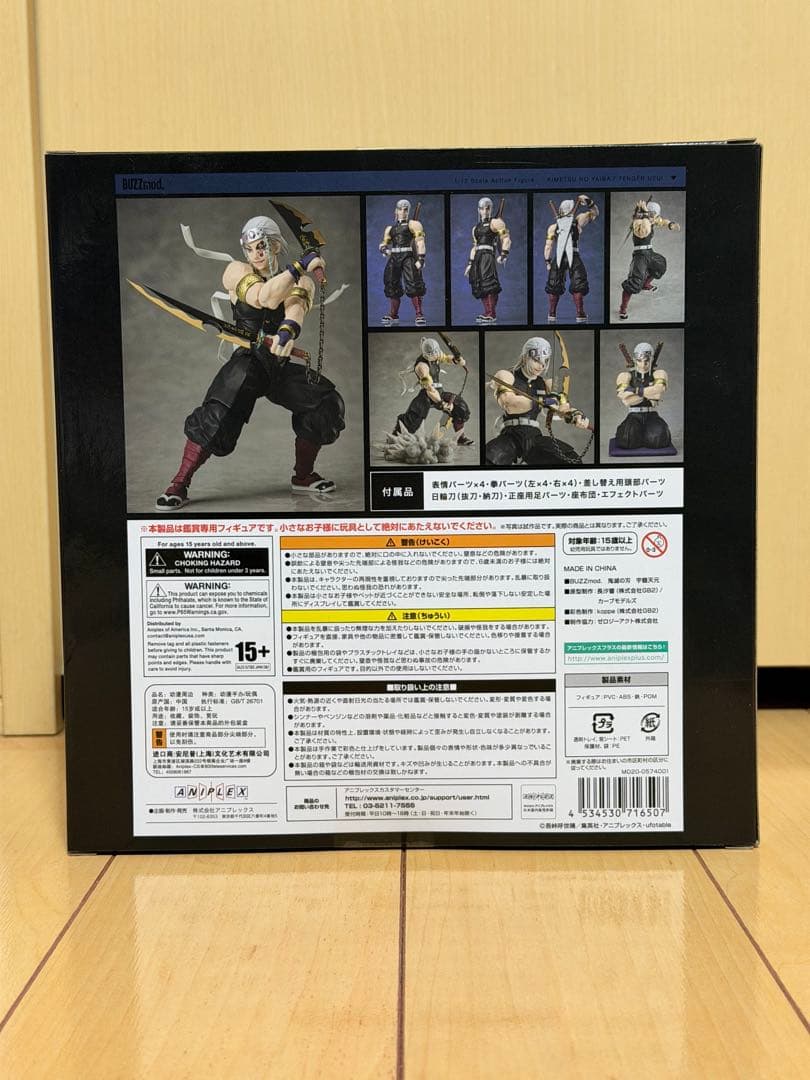 buzzmod 鬼滅の刃　宇髄　宇髄天元　バズモッド　フィギュア　フィギュアーツ