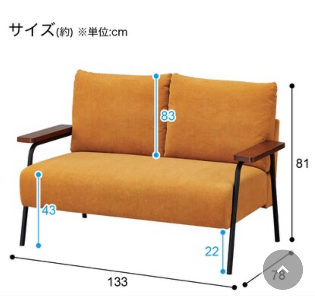 ニトリ　コンパクトソファ おしゃれ