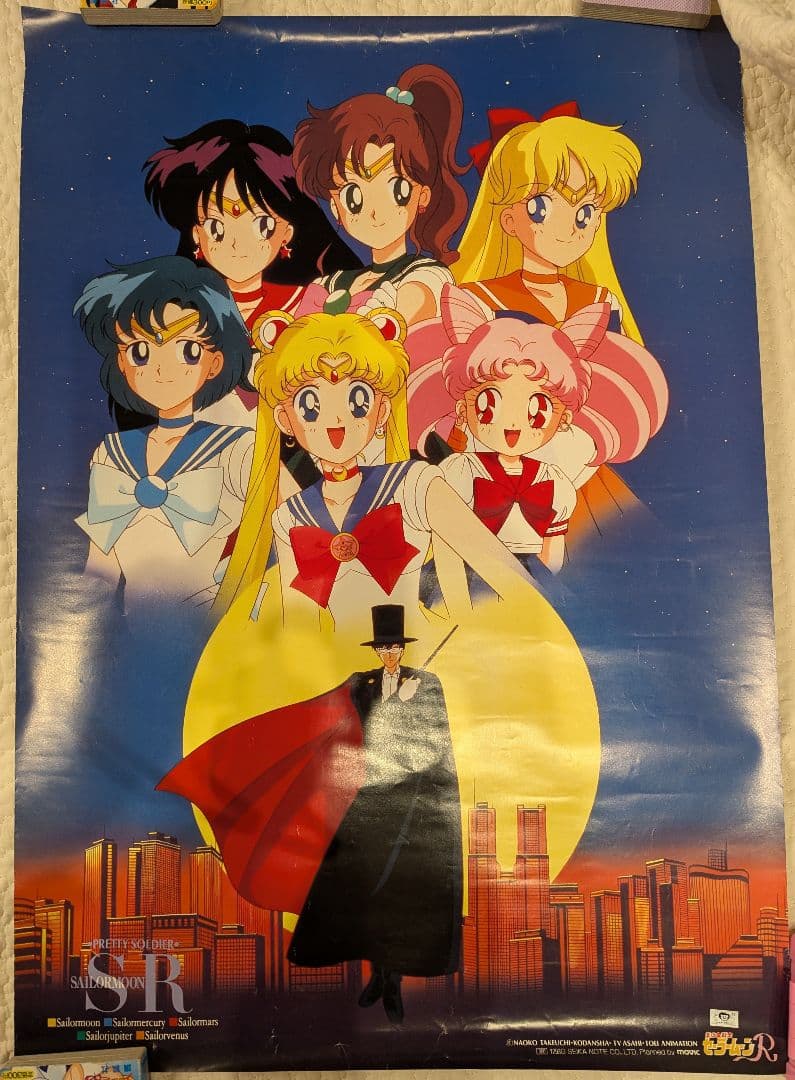 当時品】セーラームーンS ポスター 4セット 業務ゲーム機用景品 非売品