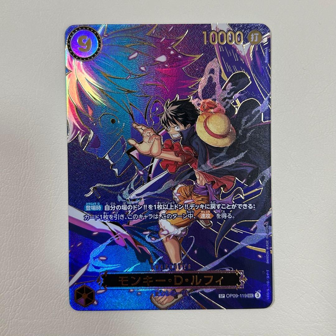 おまけ付】OP09-119 SEC SPルフィ SPワンピース受け継がれる意思