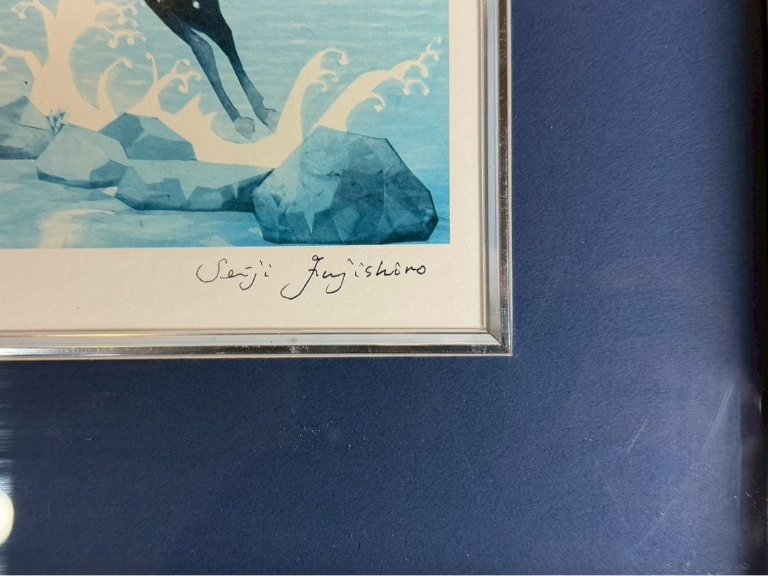 藤城清治　リトグラブ馬とぶ　　直筆サイン