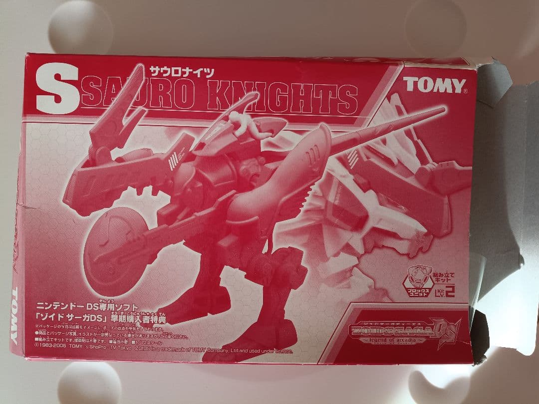 RZ-007BX シールドライガー・ブロックス＆サウロナイツ ゾイド - メルカリ