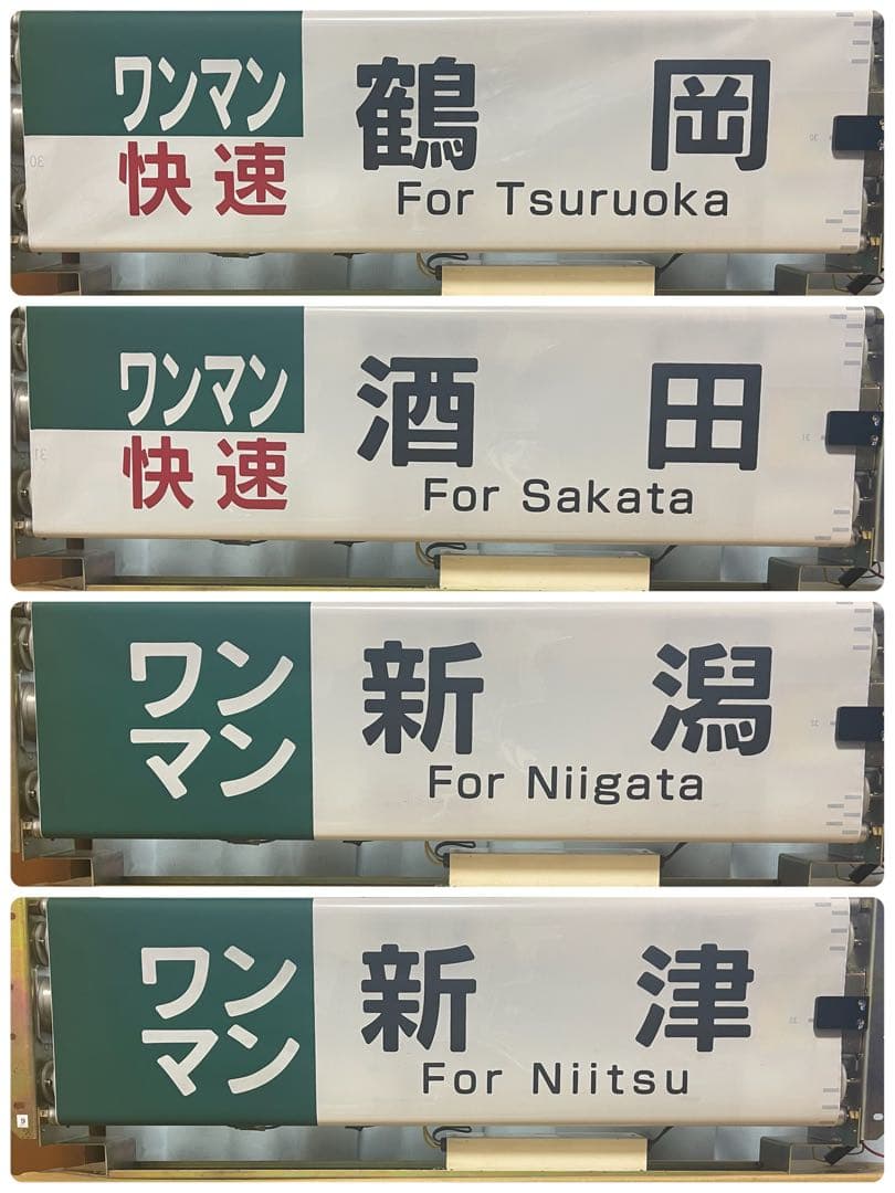 キハ110系 方向幕 行先表示器 配線済み 鉄道部品 廃品〗 - メルカリ